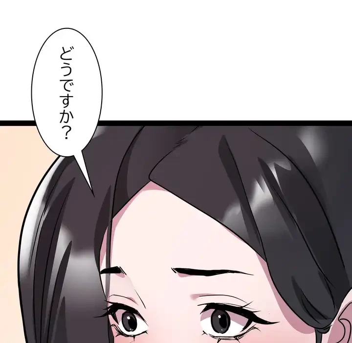 RE:23 第34話 - 56
