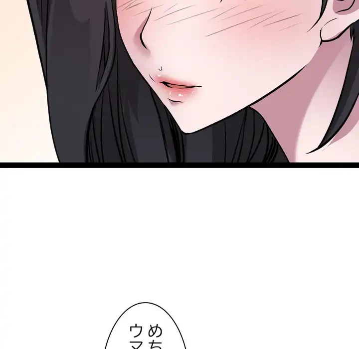 RE:23 第34話 - 57