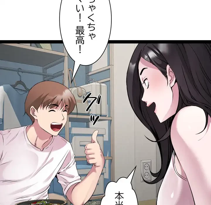 RE:23 第34話 - 58
