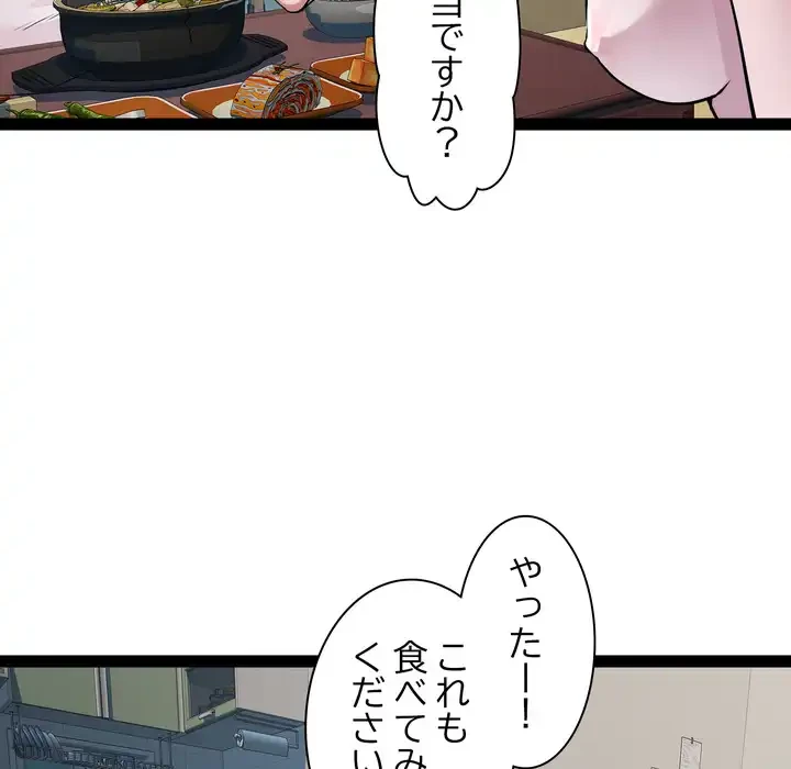 RE:23 第34話 - 59