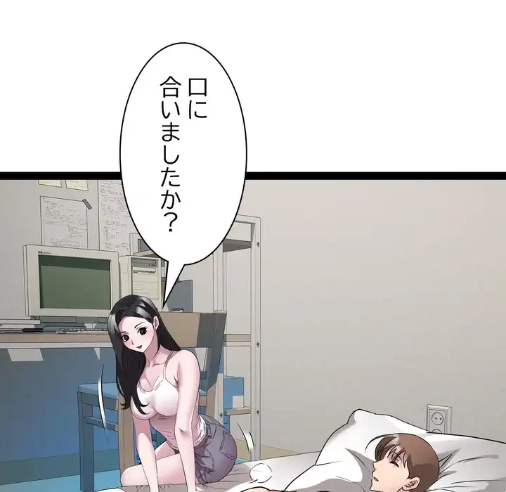RE:23 第34話 - 64