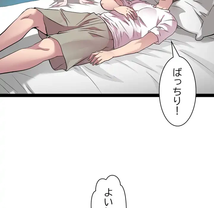 RE:23 第34話 - 65