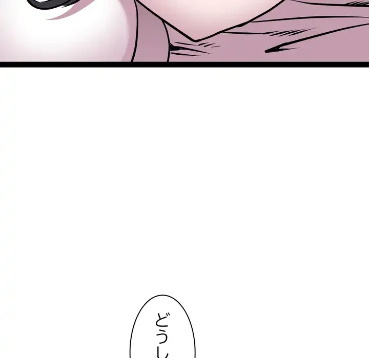 RE:23 第34話 - 70