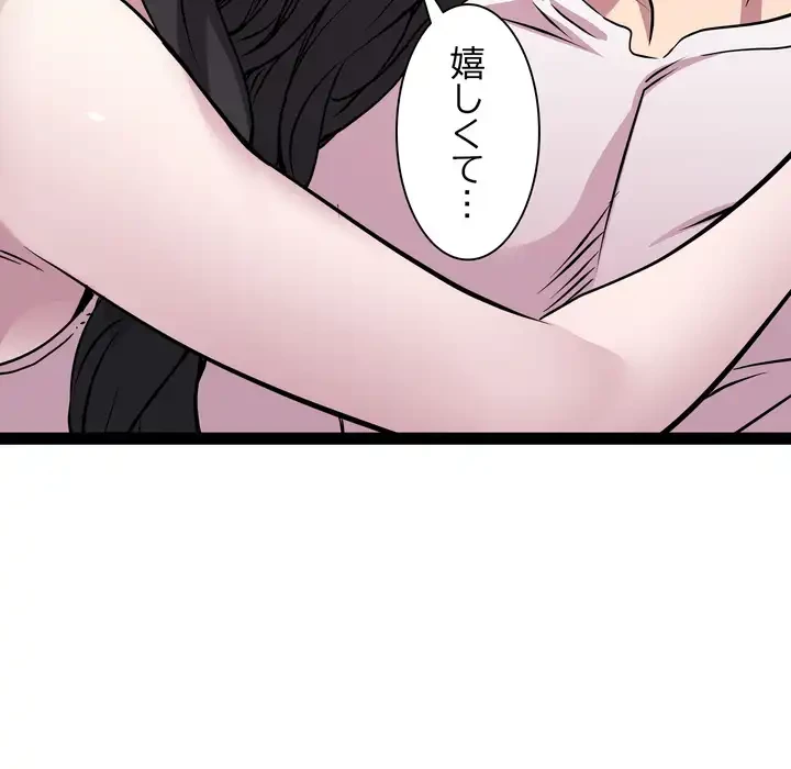 RE:23 第34話 - 72