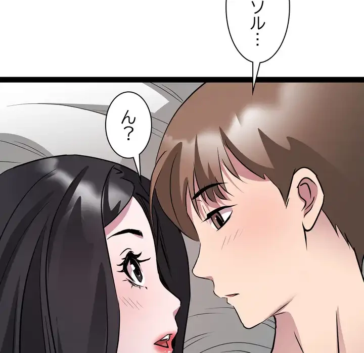 RE:23 第34話 - 75