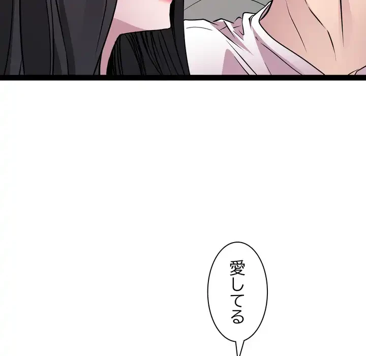 RE:23 第34話 - 76