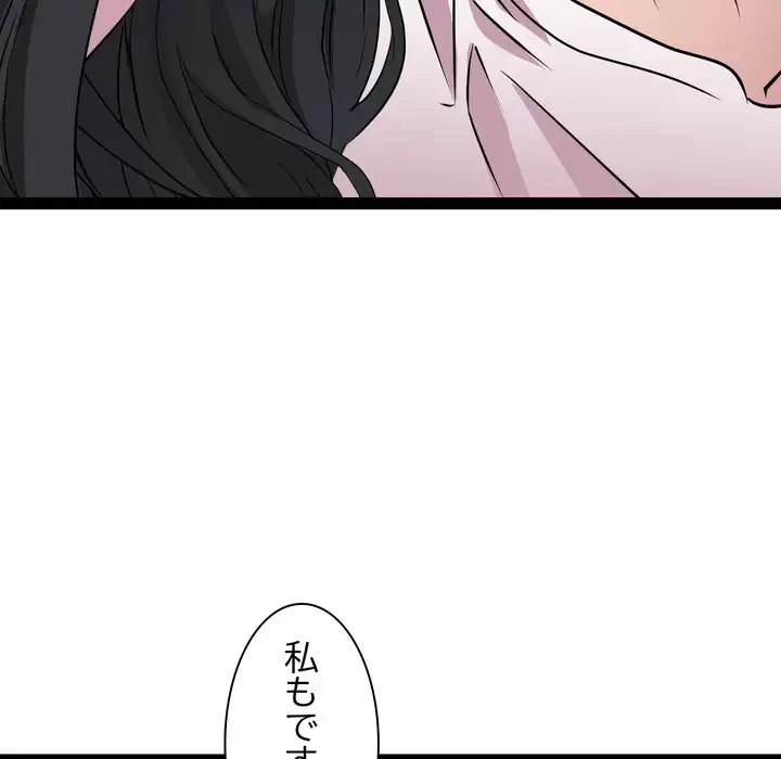 RE:23 第34話 - 78