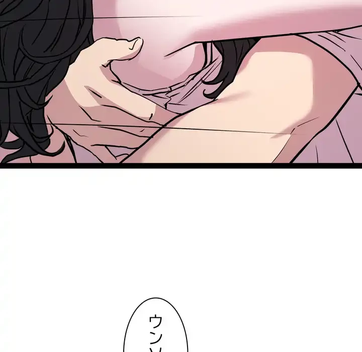 RE:23 第34話 - 80