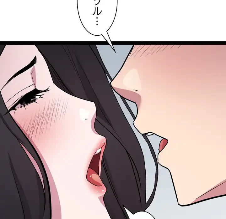 RE:23 第34話 - 81