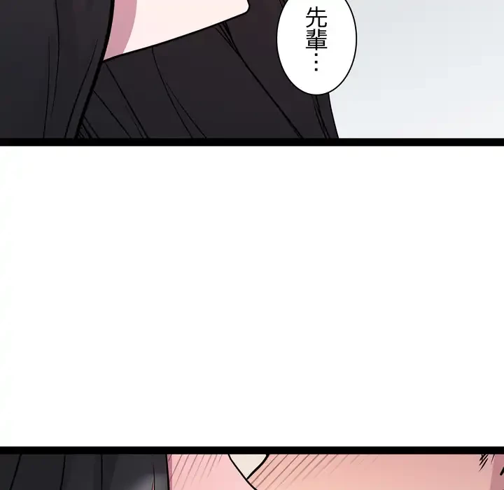 RE:23 第34話 - 82