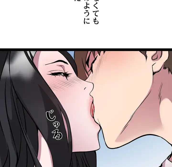 RE:23 第34話 - 83