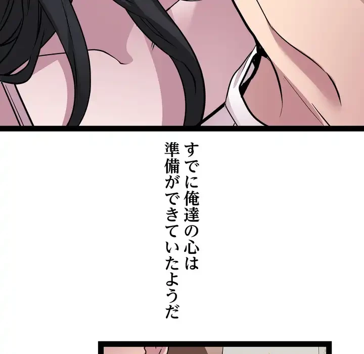 RE:23 第34話 - 86
