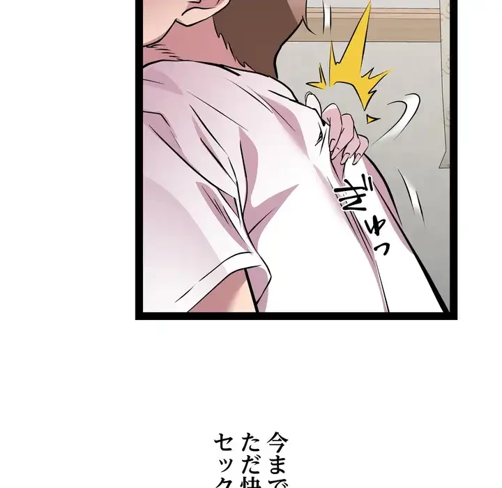 RE:23 第34話 - 87