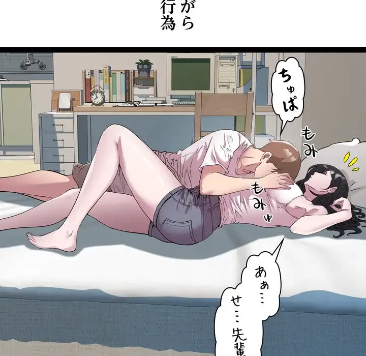 RE:23 第34話 - 91