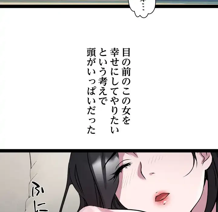 RE:23 第34話 - 92