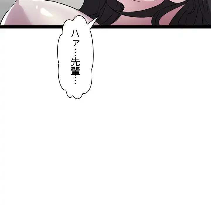 RE:23 第34話 - 95