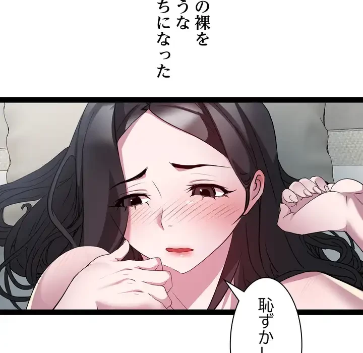 RE:23 第34話 - 104