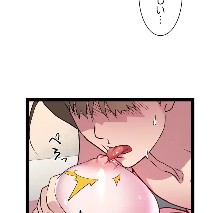 RE:23 第34話 - 105