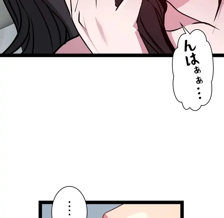 RE:23 第34話 - 111