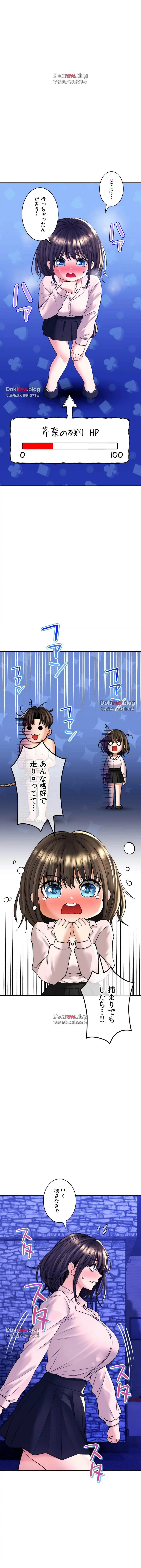 薬草愛談～あなたのお身体癒やします～ 第29話 - 4