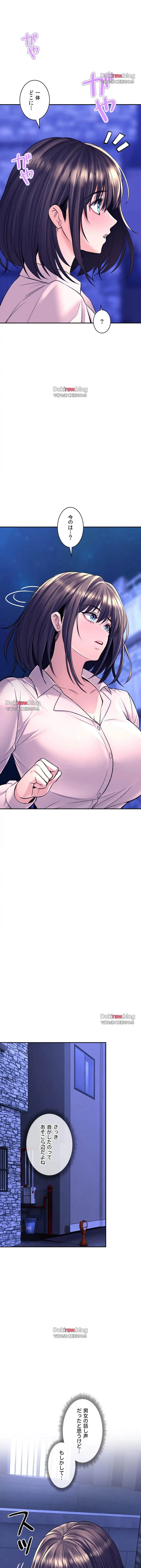 薬草愛談～あなたのお身体癒やします～ 第29話 - 5