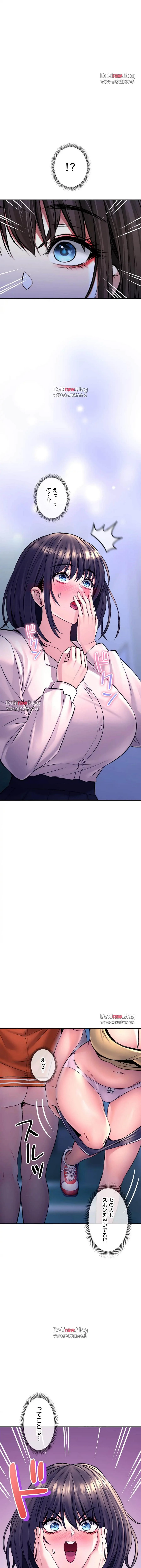 薬草愛談～あなたのお身体癒やします～ 第29話 - 8