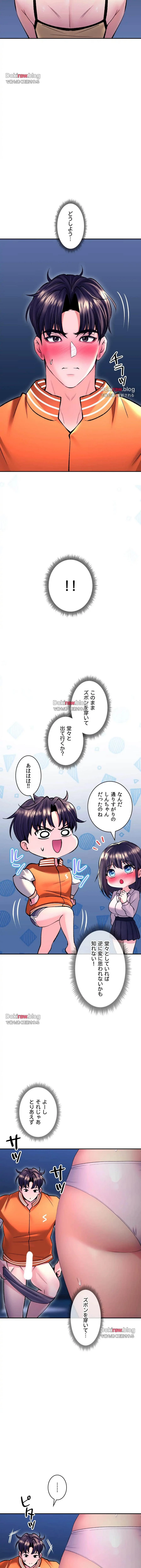 薬草愛談～あなたのお身体癒やします～ 第29話 - 12