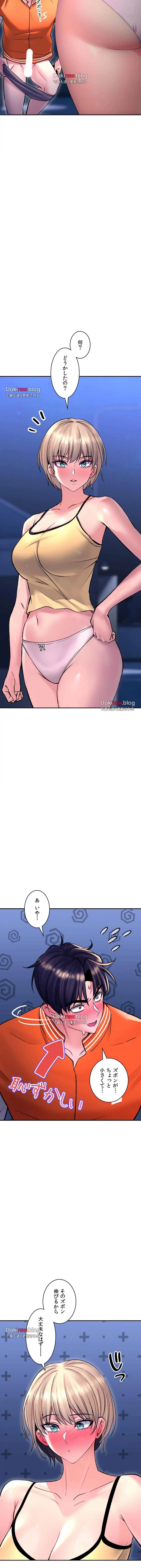 薬草愛談～あなたのお身体癒やします～ 第29話 - 13