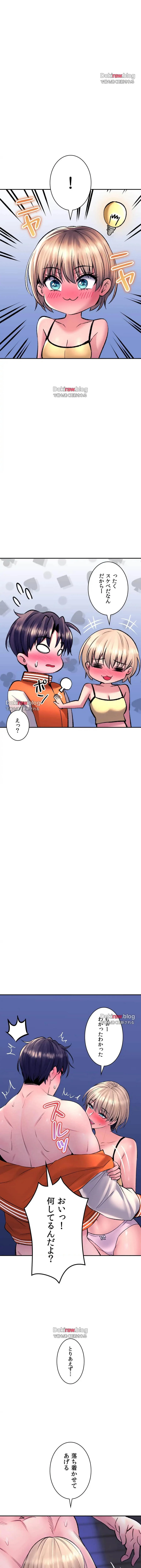 薬草愛談～あなたのお身体癒やします～ 第29話 - 14