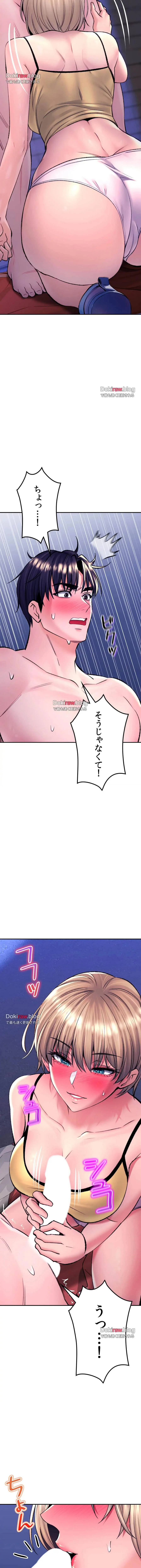 薬草愛談～あなたのお身体癒やします～ 第29話 - 15