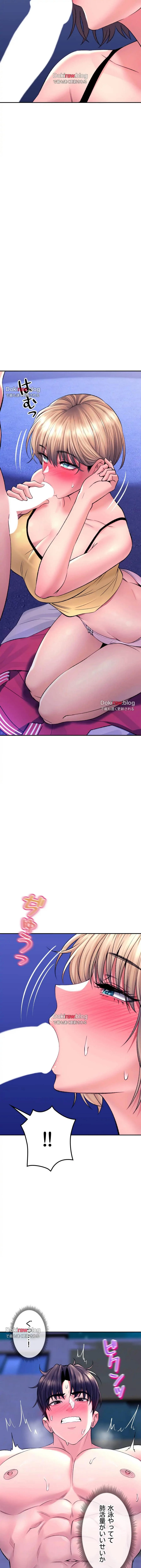 薬草愛談～あなたのお身体癒やします～ 第29話 - 16