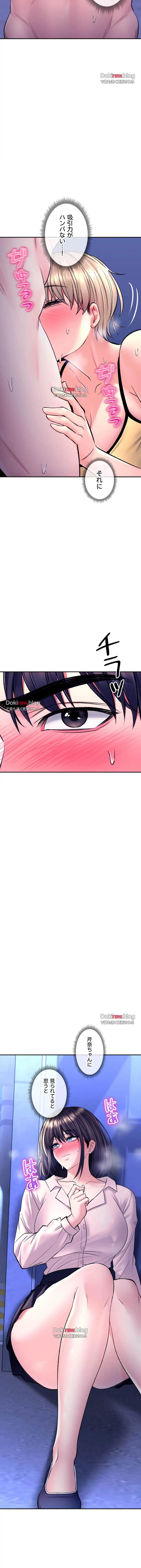 薬草愛談～あなたのお身体癒やします～ 第29話 - 17