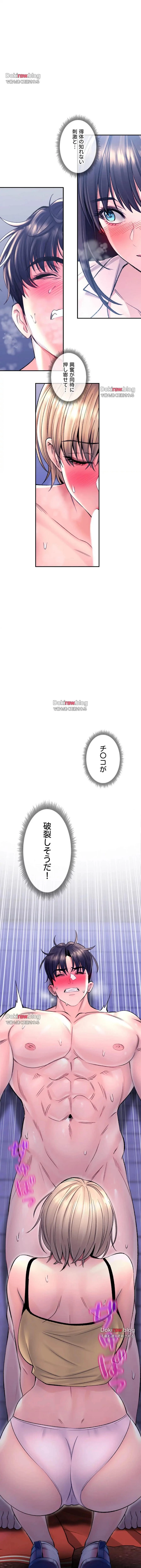 薬草愛談～あなたのお身体癒やします～ 第29話 - 18