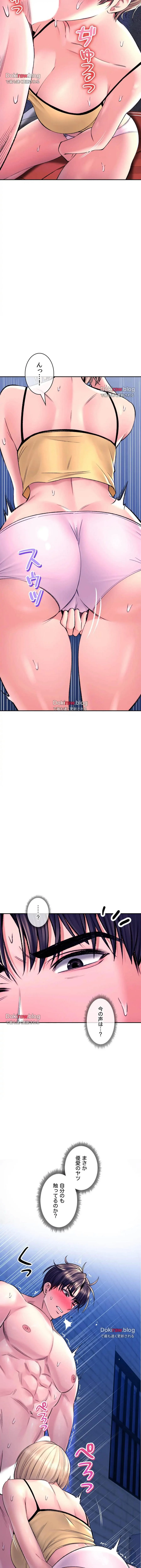 薬草愛談～あなたのお身体癒やします～ 第30話 - 6