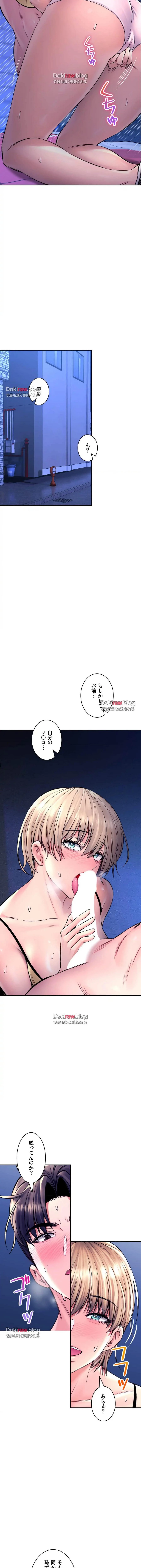 薬草愛談～あなたのお身体癒やします～ 第30話 - 7