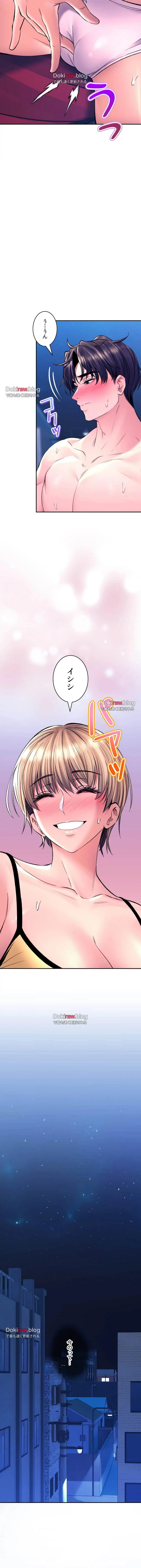 薬草愛談～あなたのお身体癒やします～ 第30話 - 10