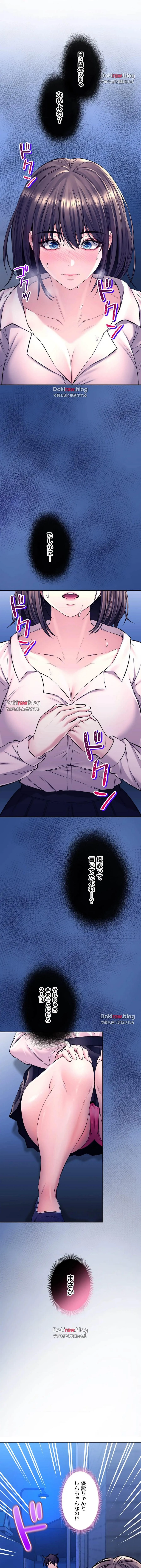 薬草愛談～あなたのお身体癒やします～ 第30話 - 11