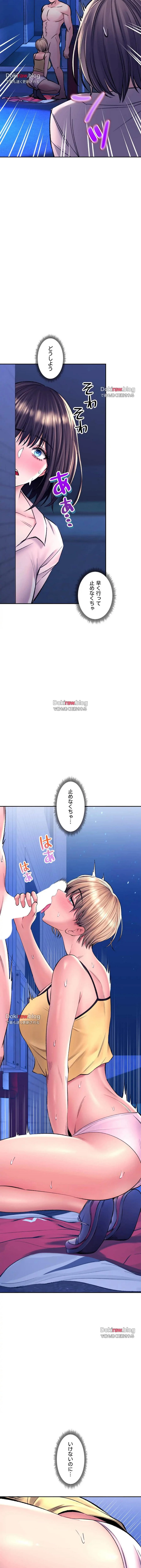 薬草愛談～あなたのお身体癒やします～ 第30話 - 12