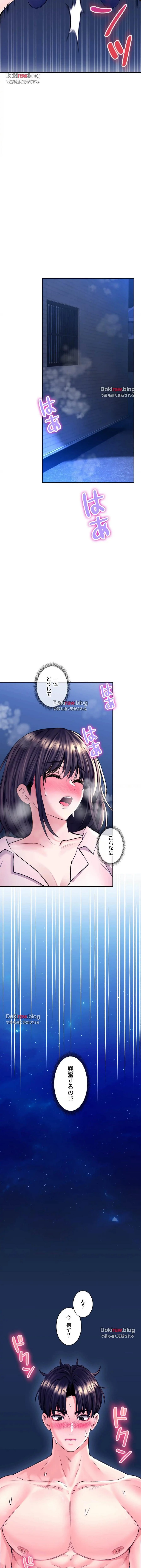 薬草愛談～あなたのお身体癒やします～ 第30話 - 15