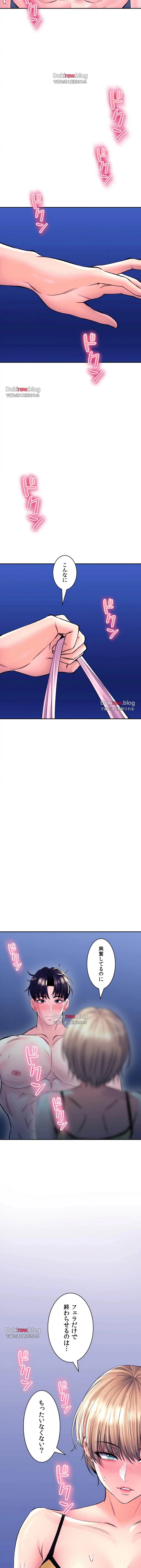 薬草愛談～あなたのお身体癒やします～ 第30話 - 16