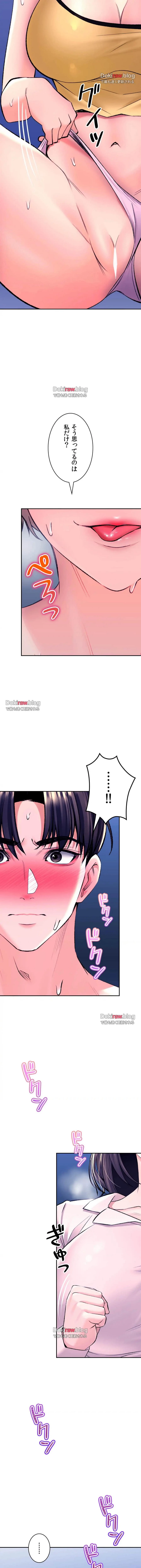 薬草愛談～あなたのお身体癒やします～ 第30話 - 17