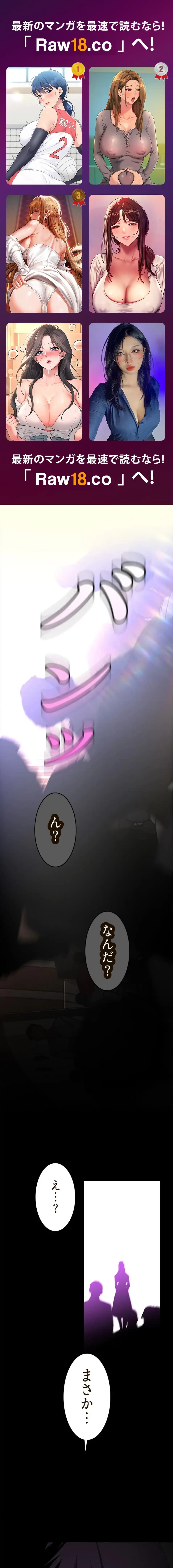 すばらしき新世界 第331話 - 1