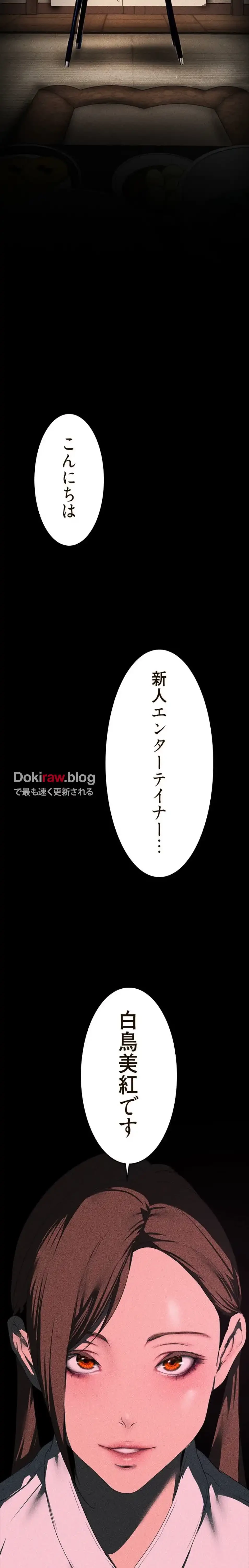 すばらしき新世界 第331話 - 3