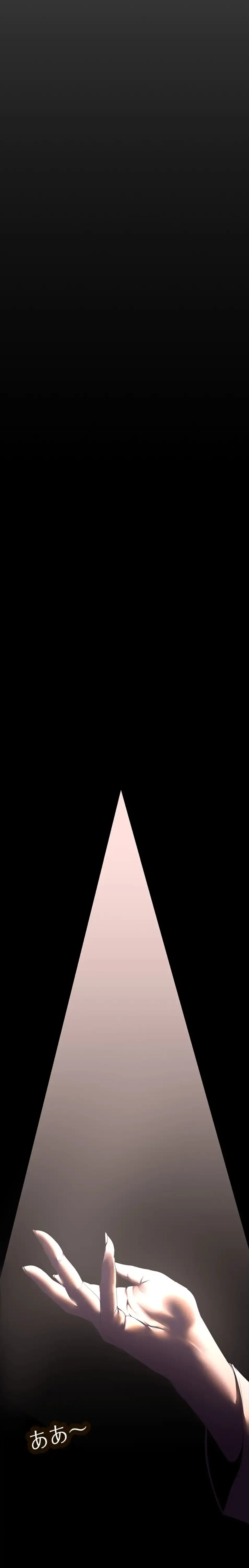 すばらしき新世界 第331話 - 6