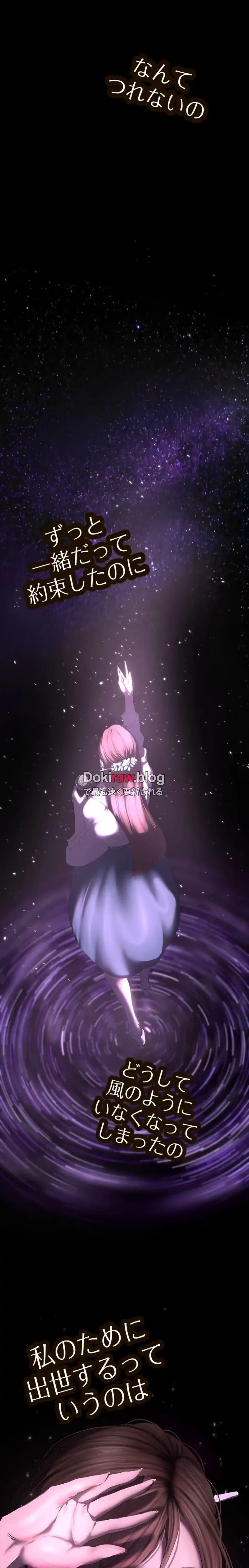 すばらしき新世界 第331話 - 7