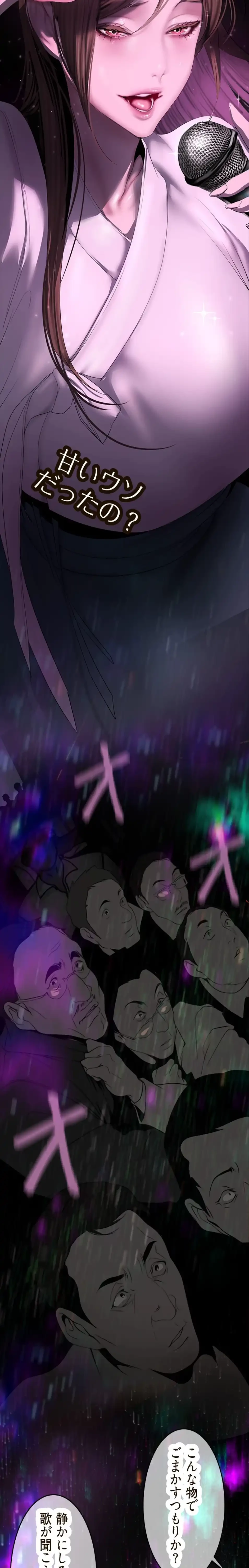 すばらしき新世界 第331話 - 8