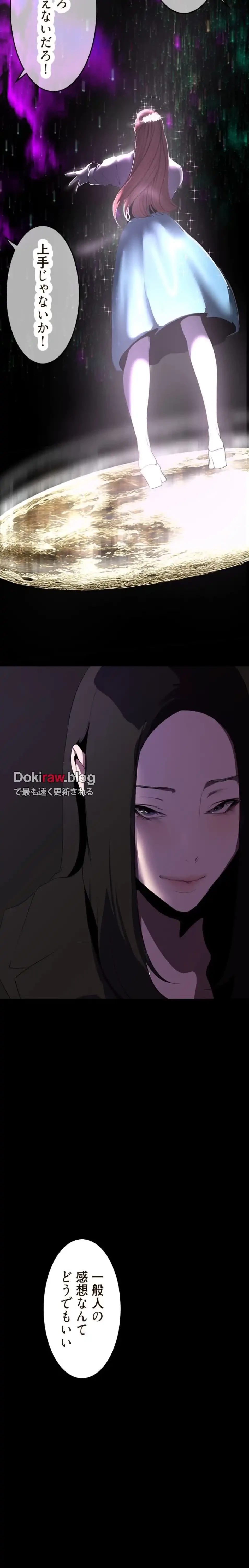 すばらしき新世界 第331話 - 9