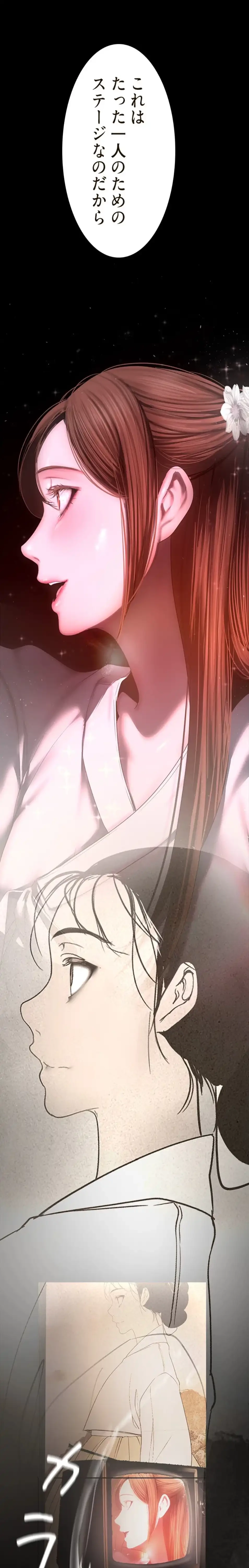 すばらしき新世界 第331話 - 10