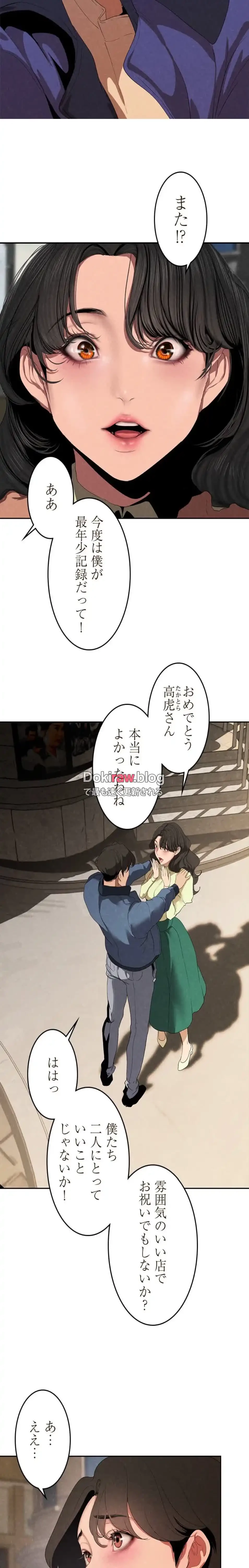 すばらしき新世界 第331話 - 13