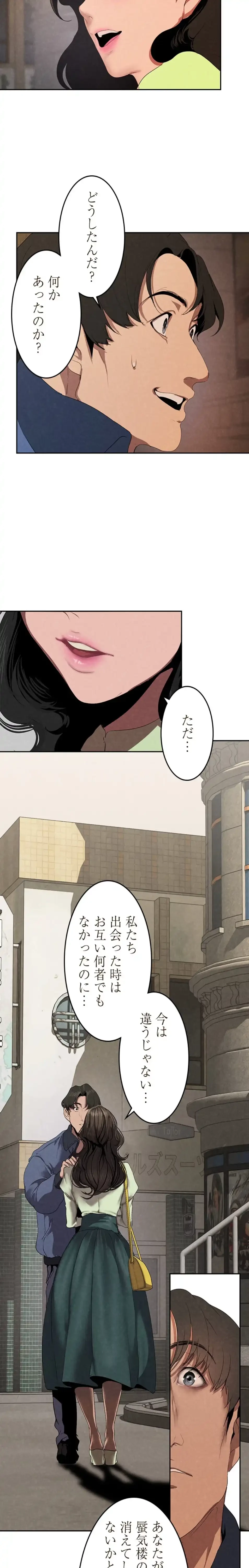 すばらしき新世界 第331話 - 14